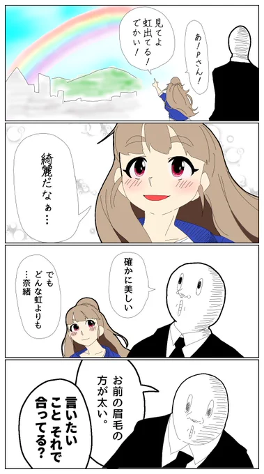 キレイだよ 