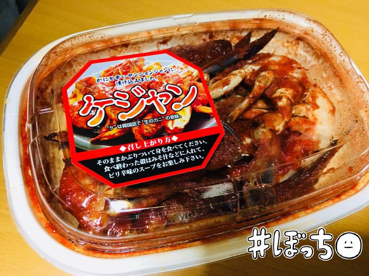 ケジャン Twitter Search ケジャン Twitter Search
