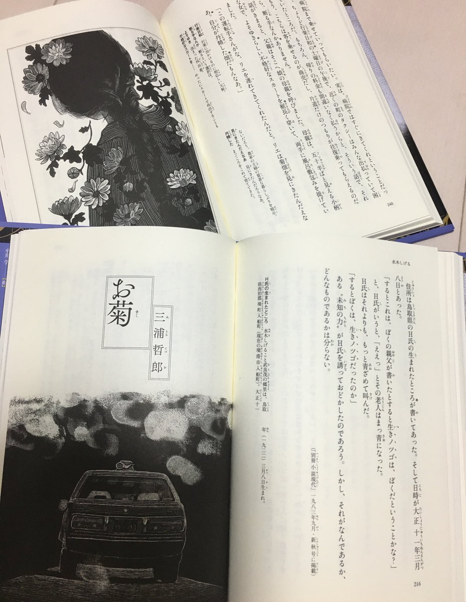 汐文社 Nhkラジオ第1 あやかしラヂオ 第一夜 怪談 の魅力や成り立ちが総合的に語られる 素晴らしい放送でした 最後に朗読されたタクシー怪談の傑作 お菊 は 文豪ノ怪談 ジュニア セレクション 霊 で 挿絵と詳しい解説付きで読めます ぜひ 汐文社 Nhkラジオ第1 あやかしラヂオ 第一夜 怪談 の魅力や成り立ちが総合的に語られる 素晴らしい放送でした 最後に朗読されたタクシー怪談の傑作 お菊 は 文豪ノ怪談 ジュニア セレクション 霊 で 挿絵と詳しい解説付きで読めます ぜひ