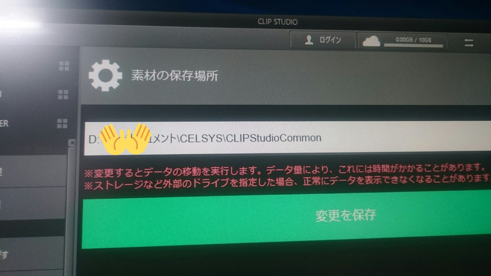 聖月 クリスタの素材場所もcドライブにします Ssdでサクサククリスタにー Twitter