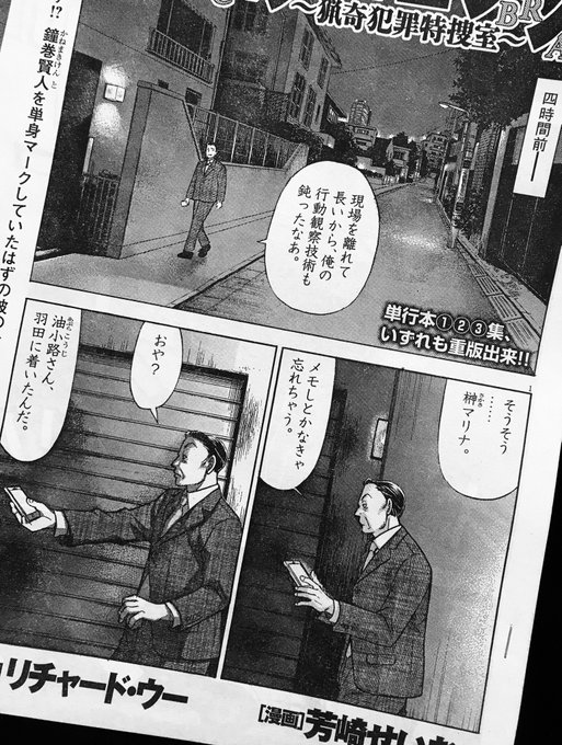 蛮勇シネマ 芳崎せいむ Yseimu さんのマンガ一覧 14ページ ツイコミ 仮