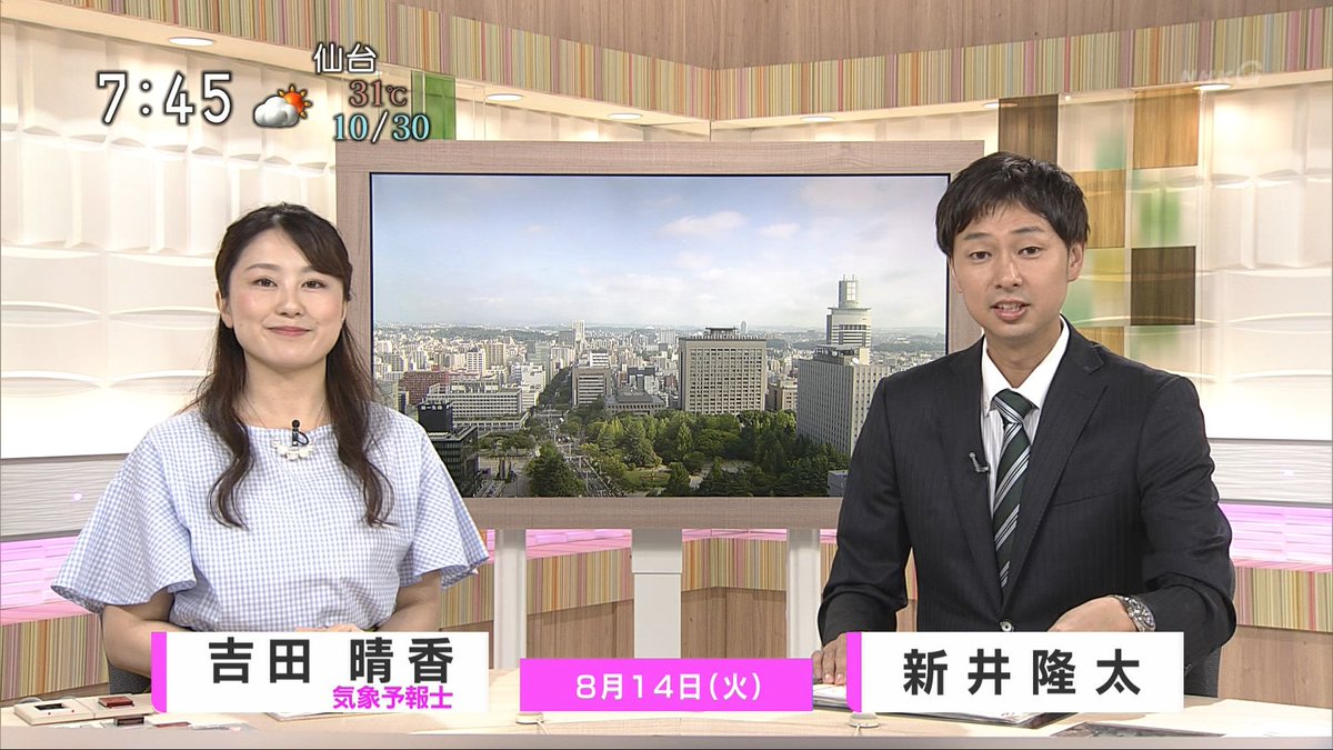 イハナさん Twitterren りゅーたくん吉田さんおはよーーーございまーーーす 吉田さん1週間ずっとおはよう宮城もてれまさもやるのかしら 大変だなあ