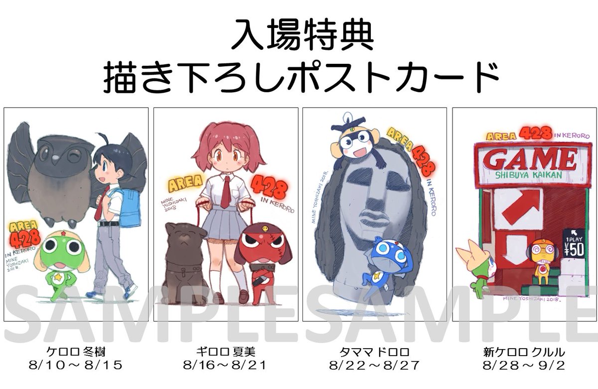 公式】ケロロ軍曹PR on X: 