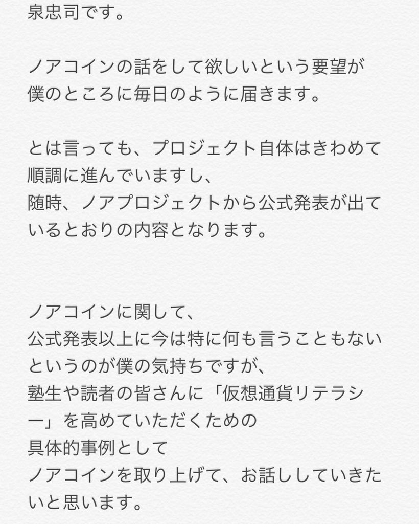 億り人@暗号通貨 (@bitcoin_mona555) / Posts / X