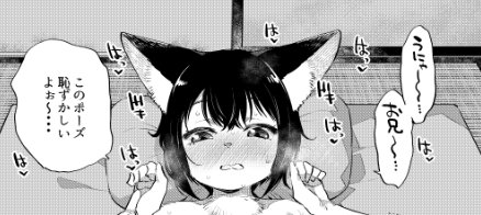 ちょい見せ太郎 