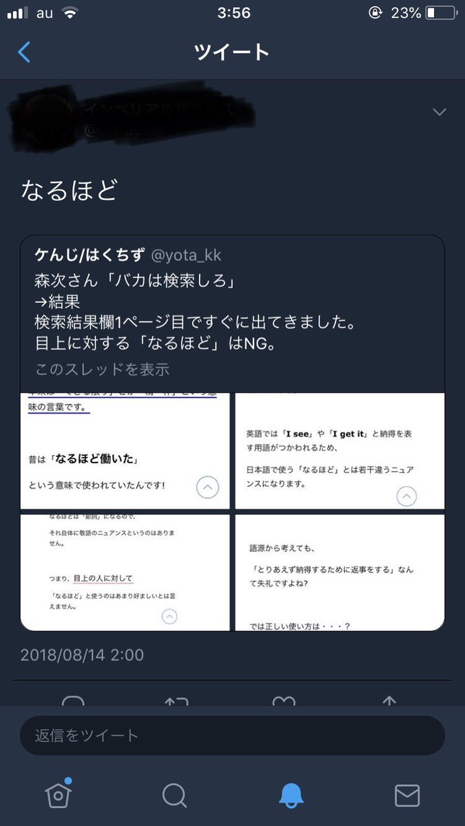 ケんじ على تويتر 別に俺は その人とある程度親密になれば 目上 目下をあんまり気にしないけれど 初対面で且つこの文脈で なるほど という引用rtはおそらく煽りよね 敬語の持つ効果として 他者との距離感を保つ というのがあるけども 初対面で通り魔的に この流れ