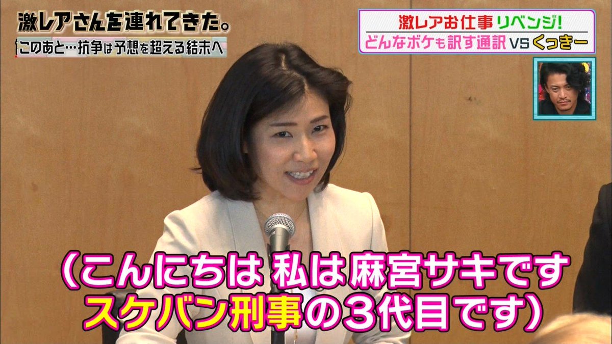 城丸香織 Sur Twitter テレ朝 激レアさんを連れてきた 橋本美穂さん 城丸香織 Sur Twitter テレ朝 激レアさんを連れてきた 橋本美穂さん