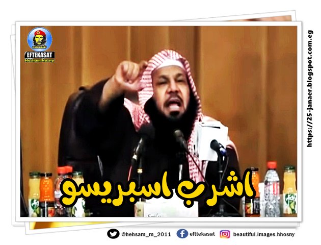 الداعية السعودى أبو غازي عبدالله الشمري -=- اشرب اسبريسو