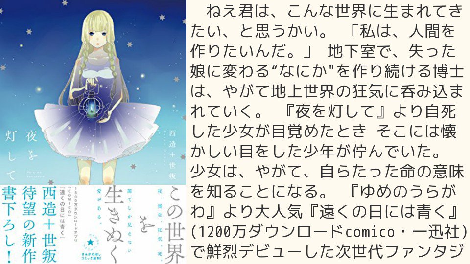 西造