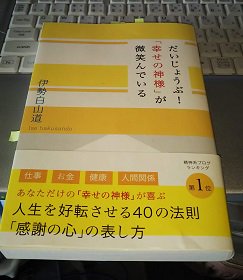 Twitter இல 伊勢白山道 ஹ ஷ ட க
