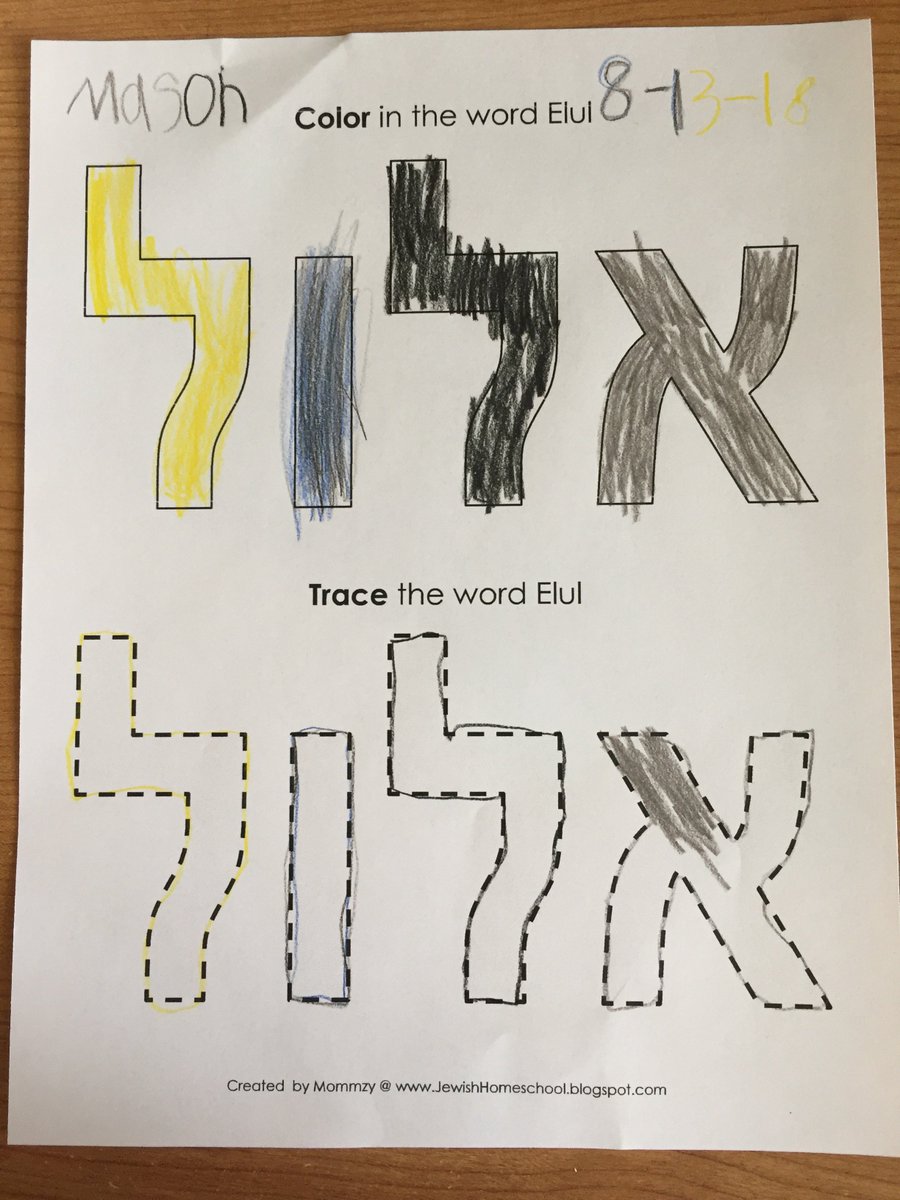 LearningLeaf's tweet image. We like to learn and follow the Hebraic months.  This is a great resource for Elul, as well as many other great printables...
#homeschool #GodsCalendar #Elul #Biblelearning #printables #Jewishprintables
Link to resources - jewishhomeschool.blogspot.com/p/printables-a…