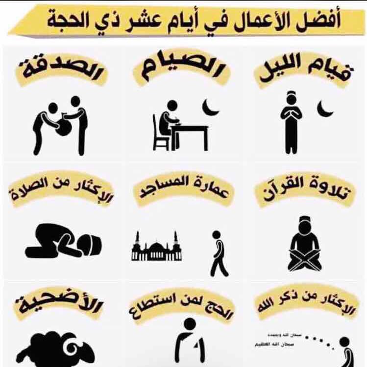 sultanfawaz's tweet photo. #عشر_ذو_الحجة 
#تذكير 💗 https://t.co/LUtLC7PVPc