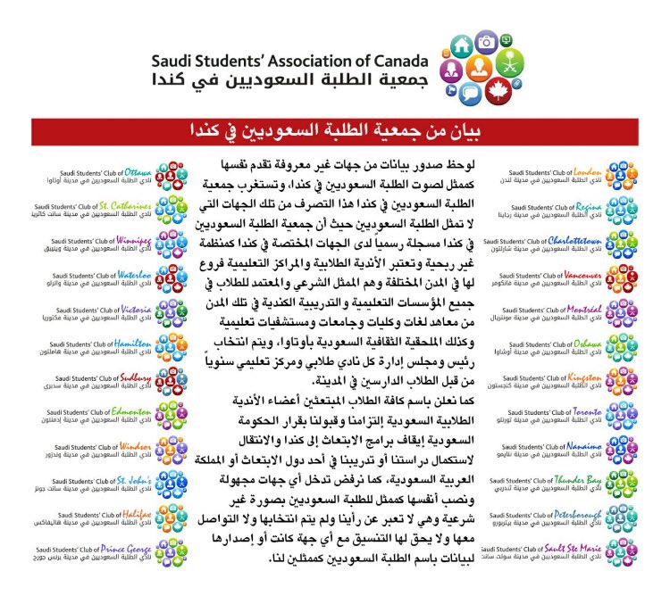 النادي السعودي في إدمنتون tweet media