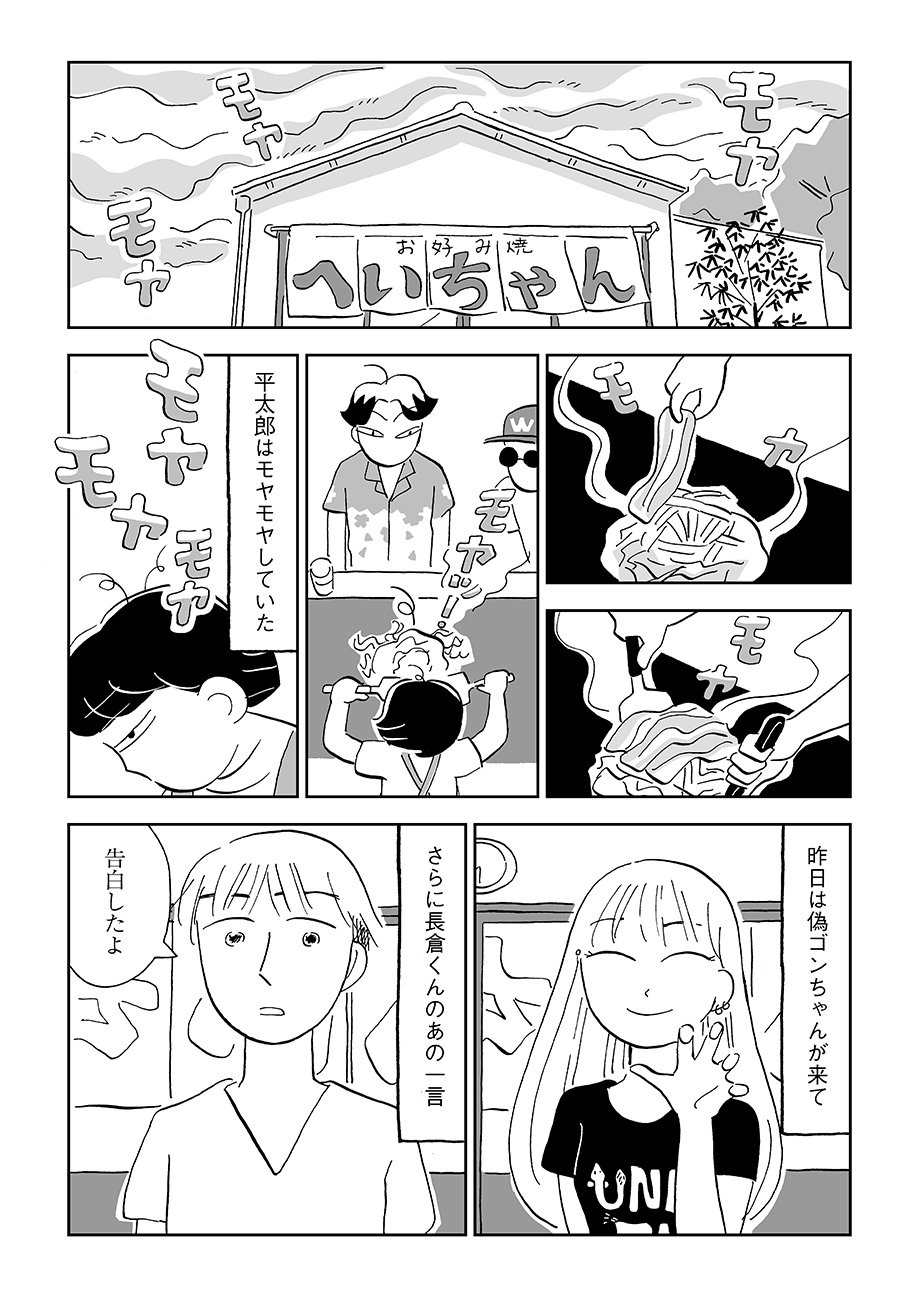 平太郎に怖いものはない コミック 全2巻セット 平太郎に怖いものはない 前編 (torch comics) | スケラッコ |本