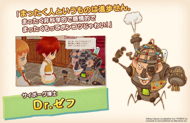 ldc_of_PR's tweet photo. 【キャラクター紹介⑲】PS4/Switch『リトルドラゴンズカフェ -ひみつの竜とふしぎな島-』に登場する魅力的なキャラクターたちを順番にご紹介！最後は「Dr.ゼフ」！https://t.co/CUzGfCWEOm  #リトドラ #ldc https://t.co/MIRNZiLe7N