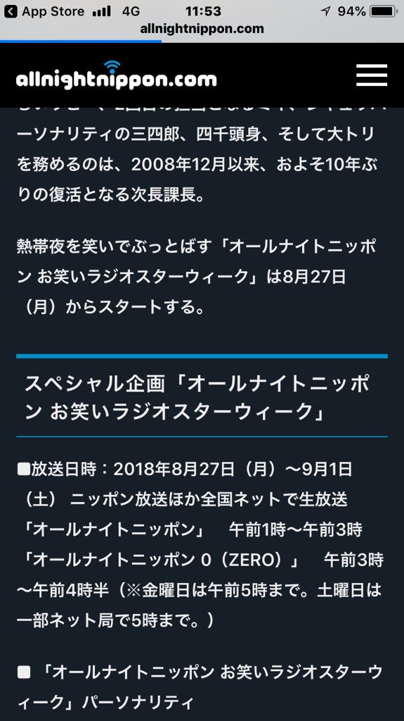 次長課長 21時 次長課長のオールナイトニッポン - Search / X