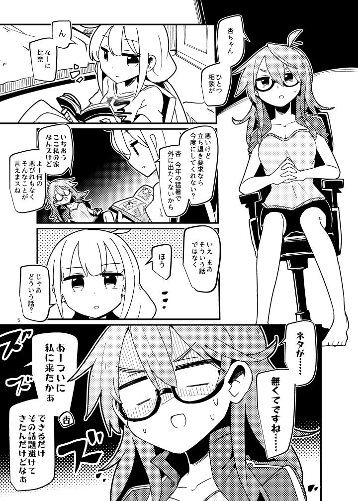 【C94委託】新刊の予約はじまりました、よろしくお願いします!サンプルのままの本です!! 納品日は26日迄で、実店舗に並ぶまでは届いてから数日かかるので最大二週間程度お待ちください～! || 荒木さんとねたぎれ2(へたのよこずき)の通販・購入はメロンブックス https://t.co/WRNOzlJmLl 