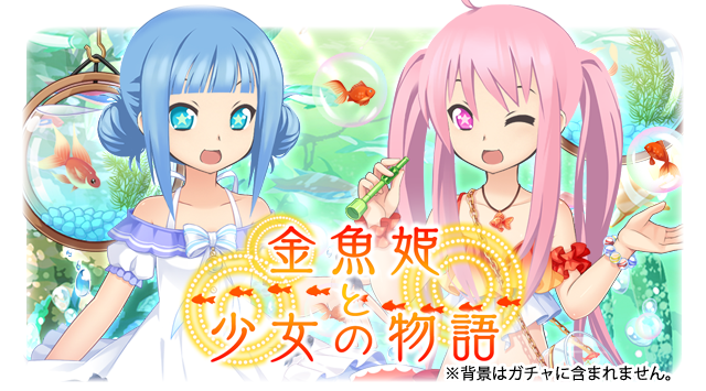 金魚姫のtwitterイラスト検索結果 古い順 金魚姫のtwitterイラスト検索結果 古い順