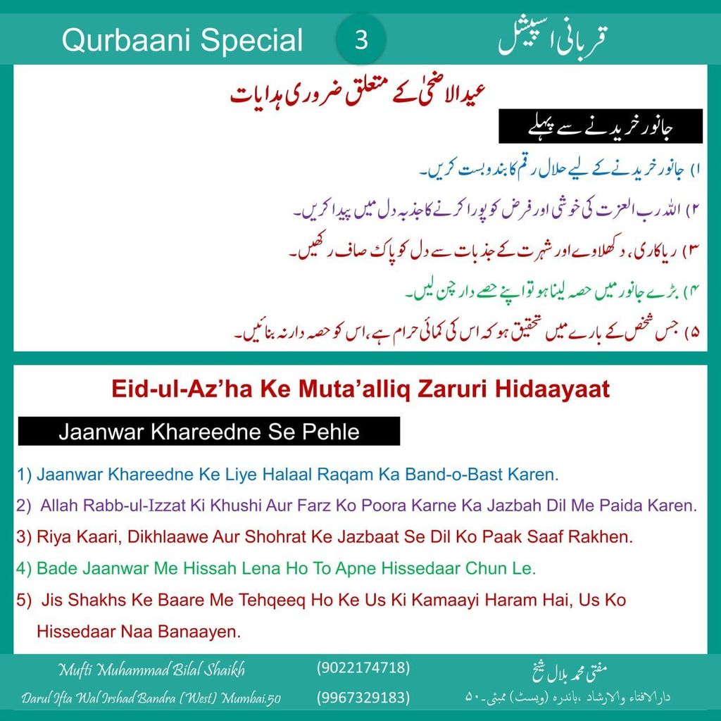 Qurbaani Special-Eid-Ul-Aadha