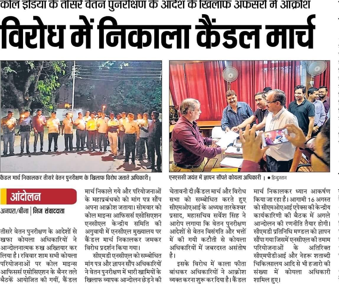 prem4nitrkl's tweet photo. ##RemovePayAnomalyCIL 
Justice delayed justice denied. We are facing anomaly since last 12 years. ONGC and CIL both are Maharatnas then why this step behaviour? @CoalIndiaHQ @CoalMinistry https://t.co/QhVr5AIoSU