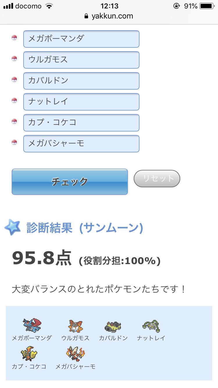 相性補完 Twitter Search Twitter
