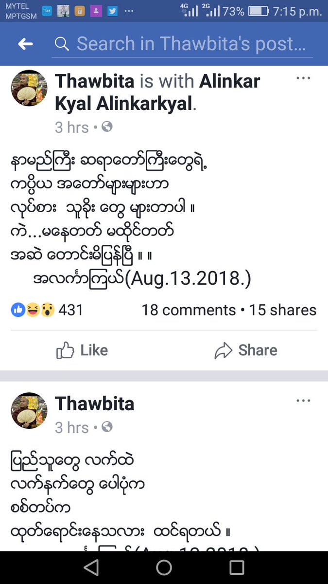 ေနရာနဲ႕လူလြဲေနခ်င္း မျဖစ္သင့္