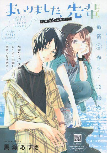 まいりました 先輩1巻は無料の漫画村やzip Rarどこにも配信されてない Re Rusyu ゆるふわぶろぐ