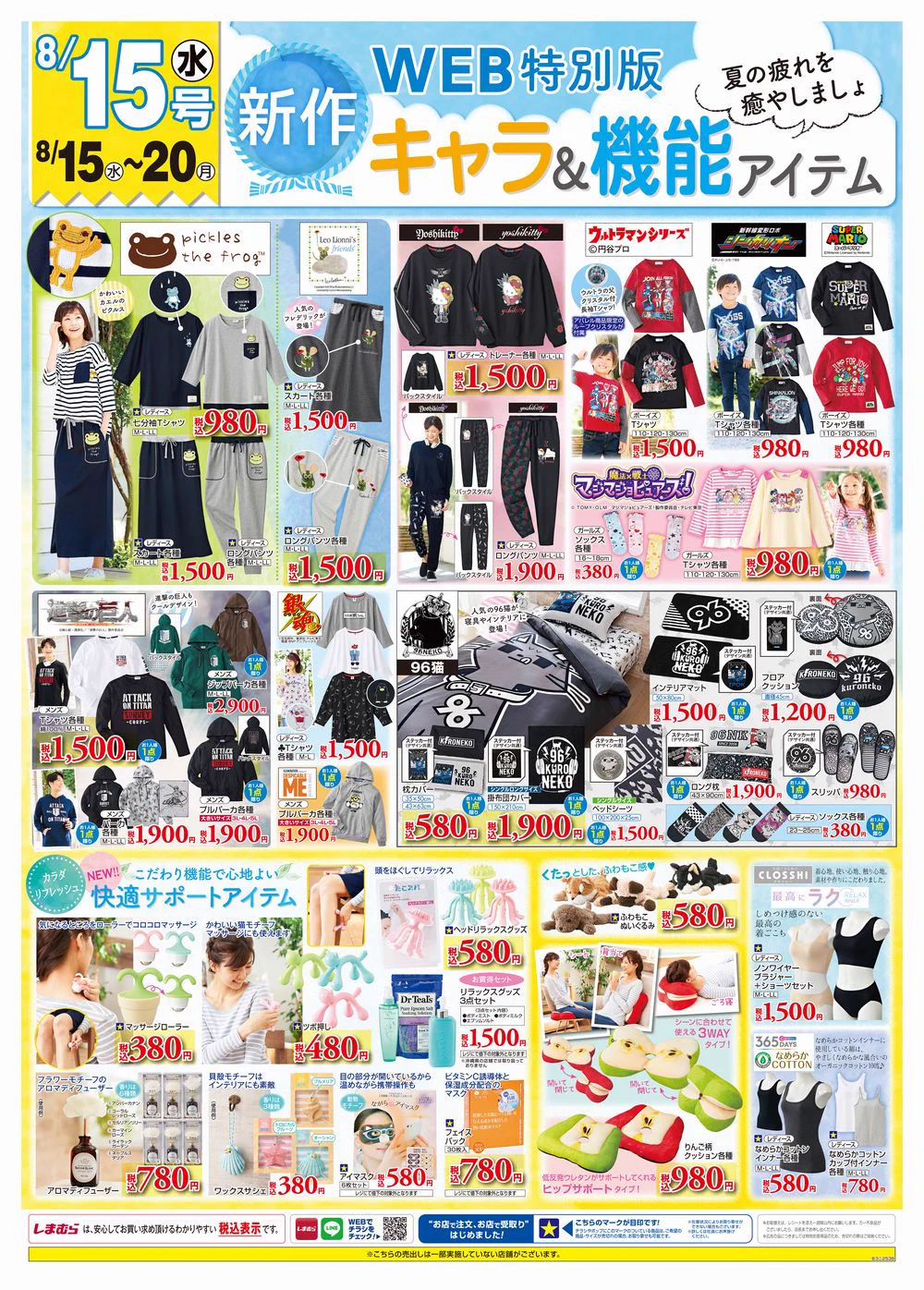 【新品未開封】しまむら 巾着コンプリートセット 全9種 ラブリー ファッションセンターしまむら on X: 