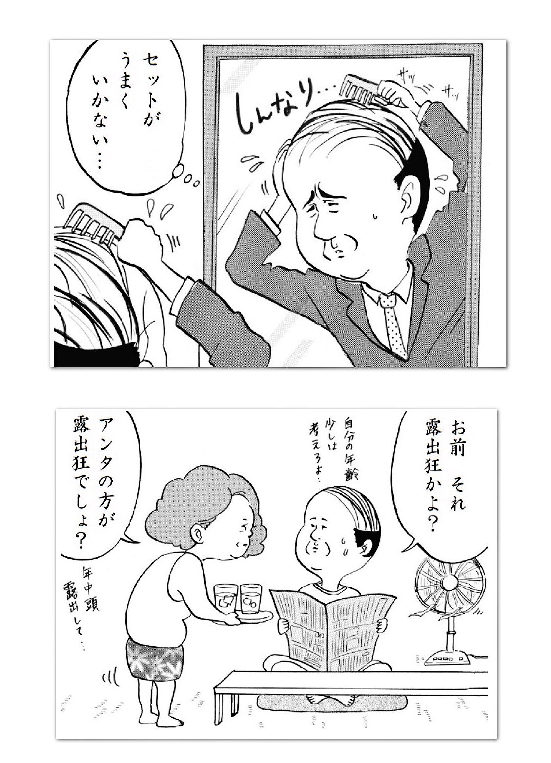ユリカ ミノキ兄弟 と ハゲ親父 全3話 2年前お仕事の際つくったキャラクター その他ハゲ一コマ漫画記事 全3話 T Co Zse3xo8qst スカルプd イラスト