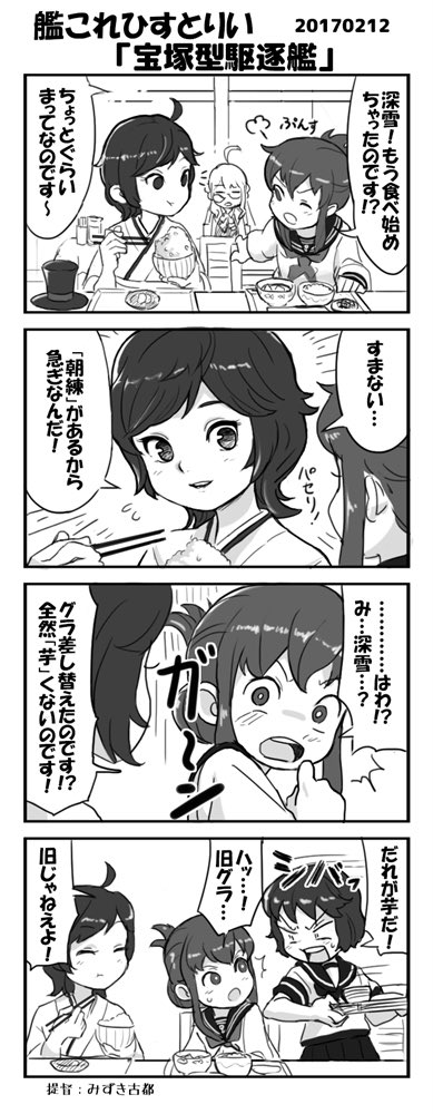 いわゆるみゆづまシリーズ
#艦これ 