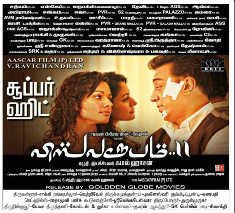 KollywoodCinima's tweet photo. . @ikamalhaasan in #VR2 #Vishwaroopam2 Super Hit MOVIE
#Vishwaroopam2Blockbuster #Ulaganayakan #KamalHaasan
#VR2Blockbuster #Kamal
@Aascars @RKFI @PoojaKumarNY https://t.co/mrVhYoW37q