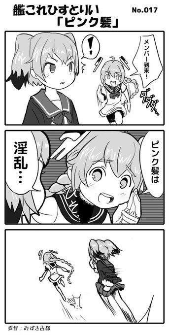 ねのくなはまだネタストックあるんですが。
#艦これ 