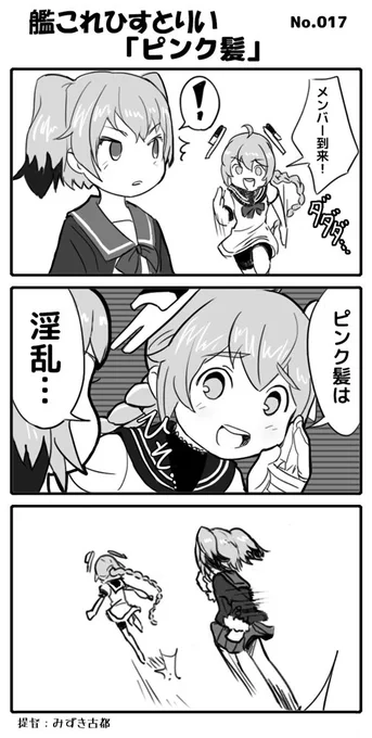 ねのくなはまだネタストックあるんですが。
#艦これ 