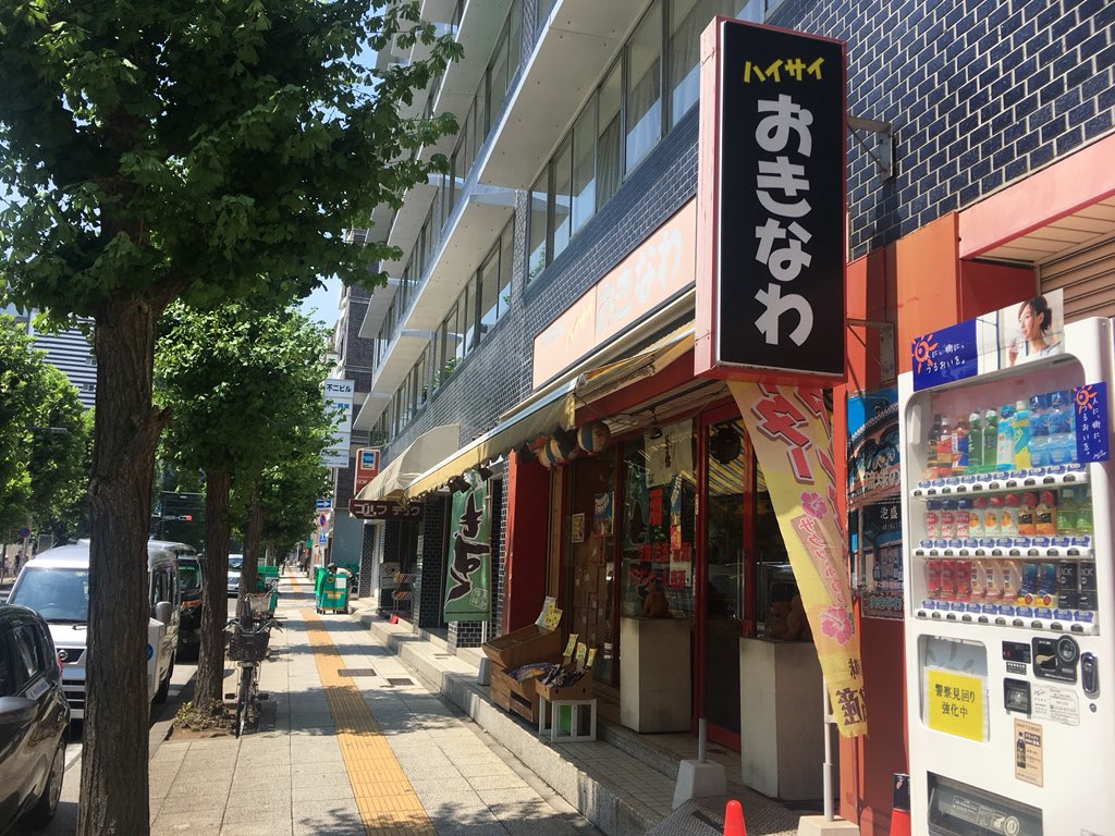 神奈川新聞横浜みなと支局 この夏 沖縄に行きたいけど という人たちも お店に来るそうです 横浜 文化体育館そばの沖縄物産店 ハイサイおきなわ がカナロコに 横浜の沖縄料理店は 鶴見のほか大通公園や野毛 戸部などにあります 関内にある沖縄