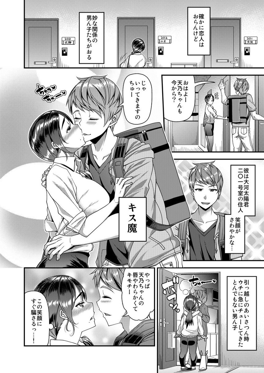 【8/17発売】『失楽天』9月号にモノクロ漫画24P掲載です。
『前門の虎、後門の狼』
九州弁が可愛いアラサー女がアパートの奇妙な隣人とえちえちのえちする漫画です。 