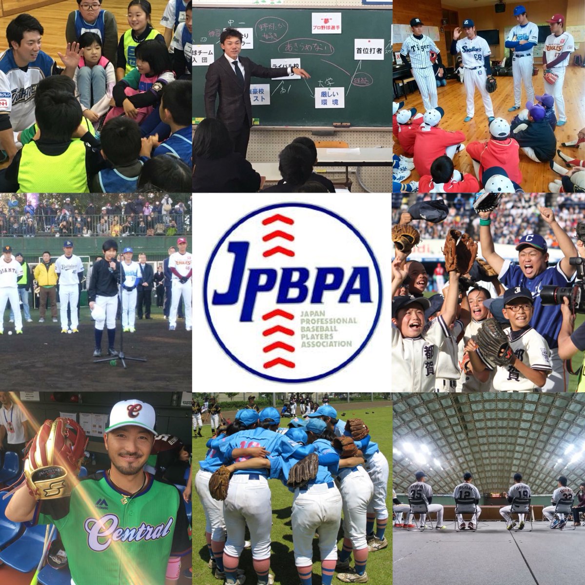 日本プロ野球選手会 Jpbpa Press Twitter