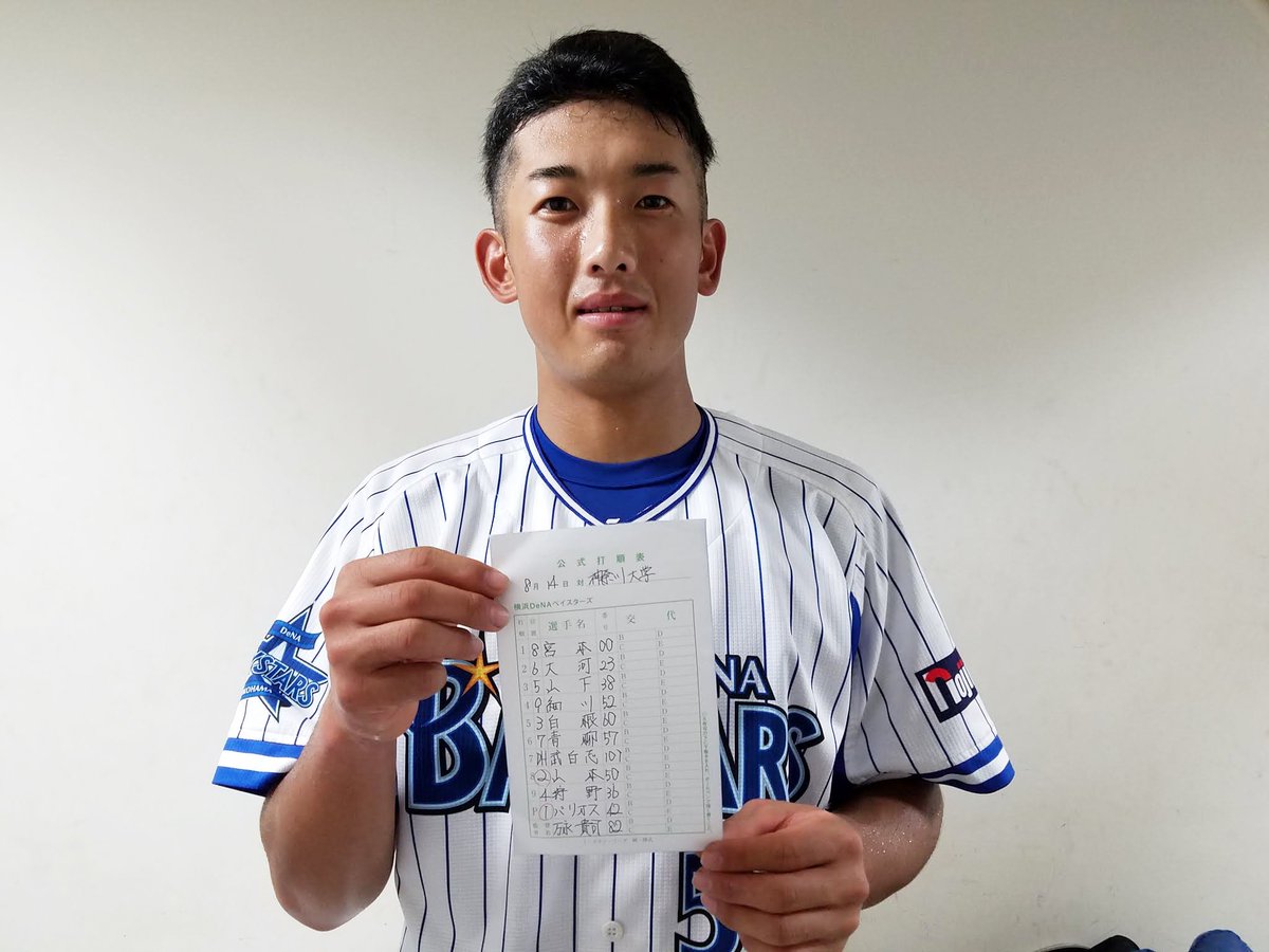 神奈川県野球交流戦2018 vs神奈川大学のスタメンはこちら！ スタメン 
