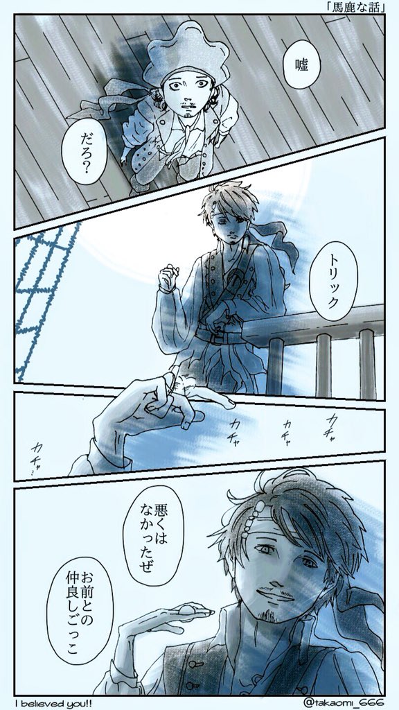 Twoucan ジャック スパロウ の注目ツイート イラスト マンガ