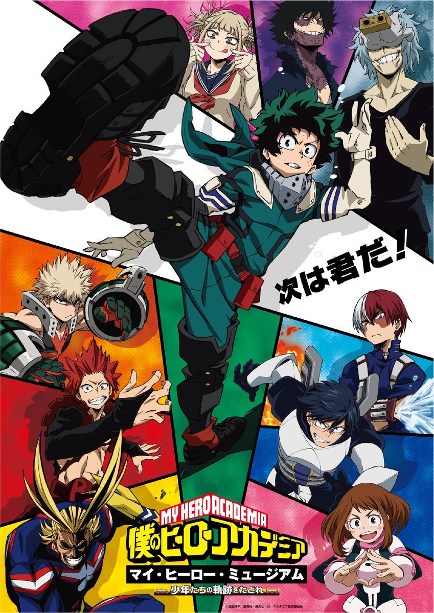 オードリーaudrey On Twitter I Think They Just Finished Animating Chapter 108 So You Can Start Reading From Chapter 109 And Onwards The Manga Is Currently On Chapter 193 Https T Co Jbiqu7dhmm