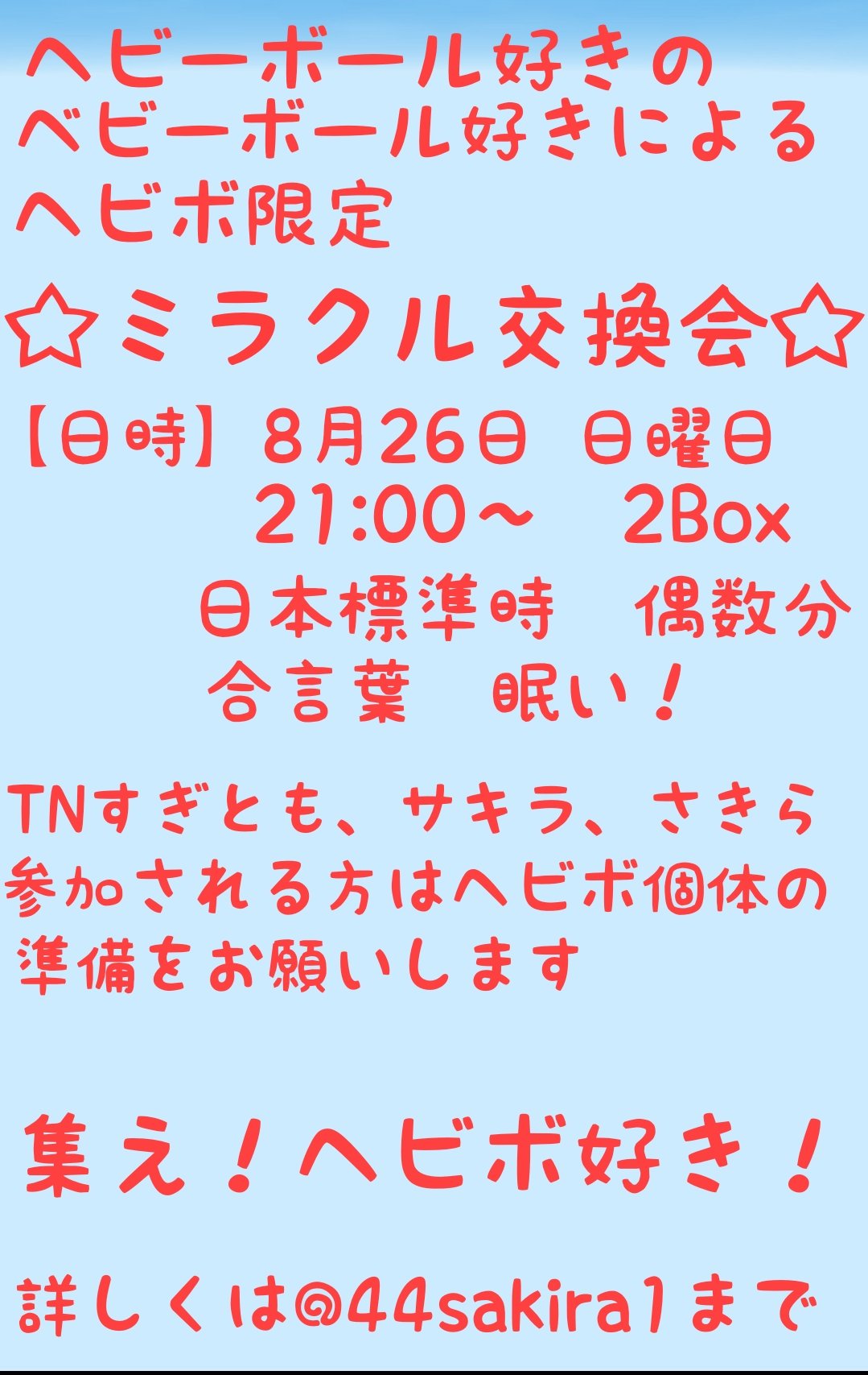 ポケモンウルトラサンムーン Twitter Search Twitter