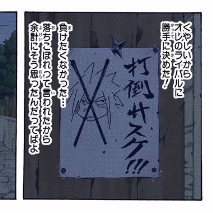 ナルト26巻を完全無料で読破する裏技 漫画村 Zip Rarは終焉 Manga Channel