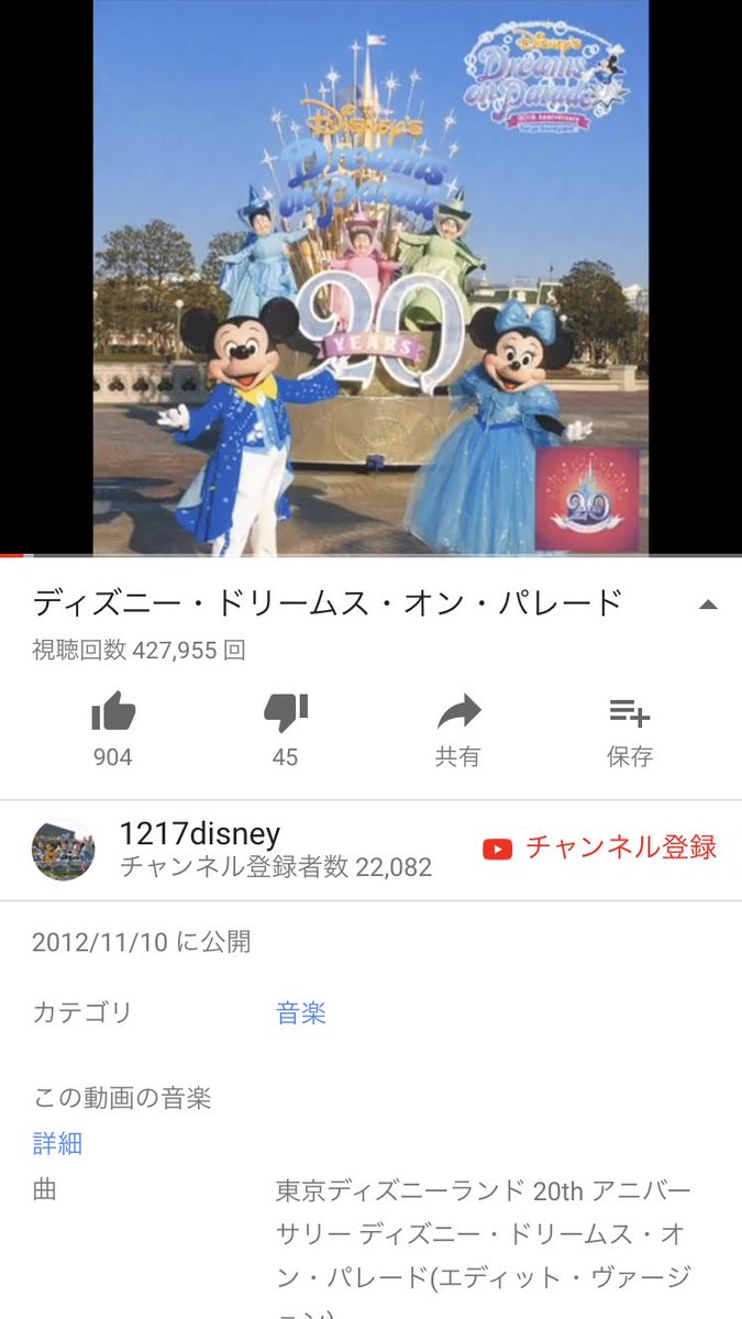 ドリームスオンパレード