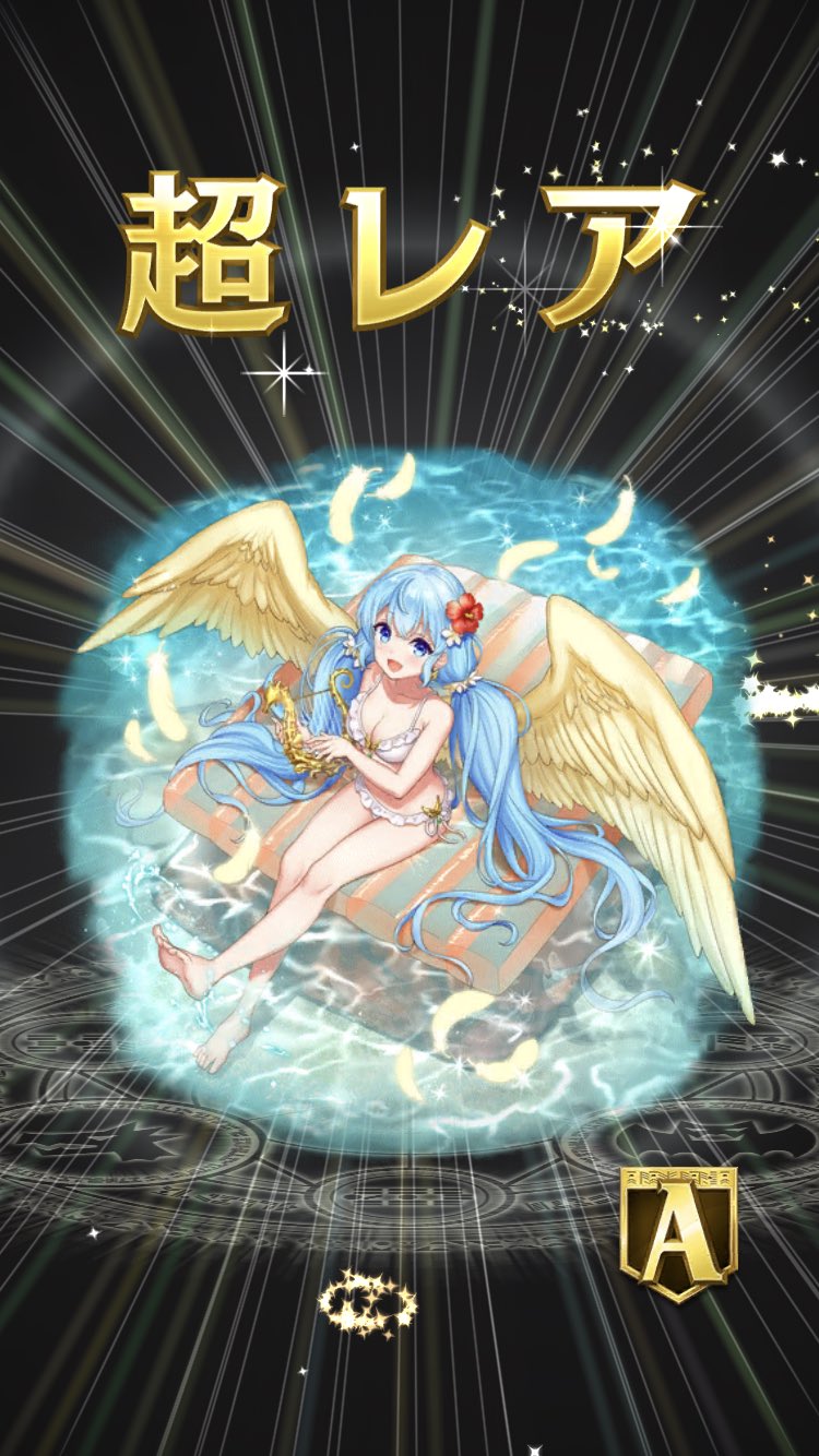 いちこ 逆転オセロニア Auf Twitter おはようございます 夏盛 プレゼントくじ 本日最終日です 抽選で 星のかけら が最大100個当たるチャンスです 今日は単発で サマー ハーピストエンジェル さんをゲットしました ଘ ଓ ハーピストエンジェル