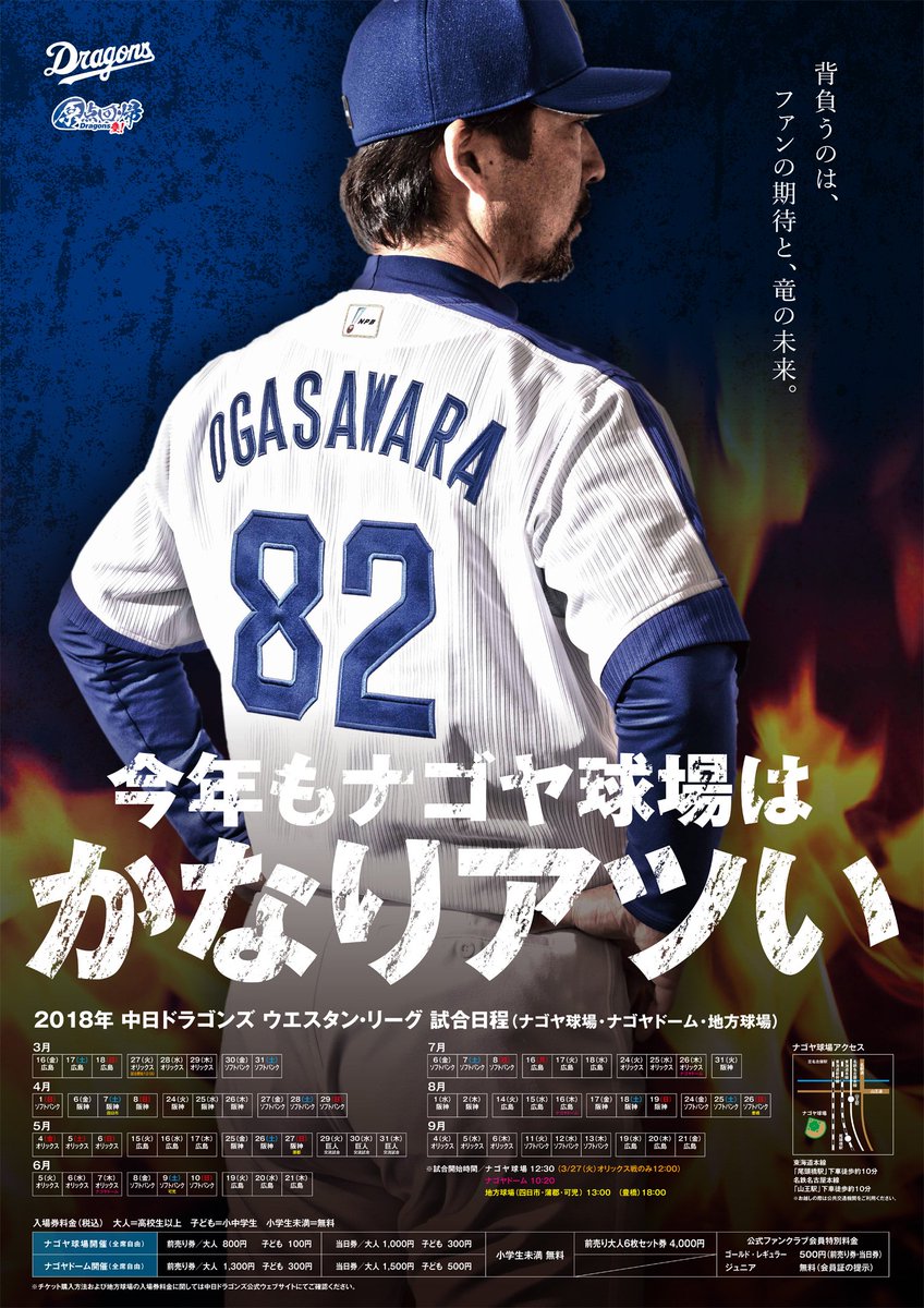 中日ドラゴンズ公式 Na Twitteru 今日 広島東洋カープ ウエスタン リーグ 公式戦 ファーム ナゴヤ球場 開催 Dazn で12 30 ライブ放送 Dazn で応援しよう まずは1ヶ月お試し0円 T Co Bw7gzgonb8 プロ野球 も Dazn で 中日ドラゴンズ