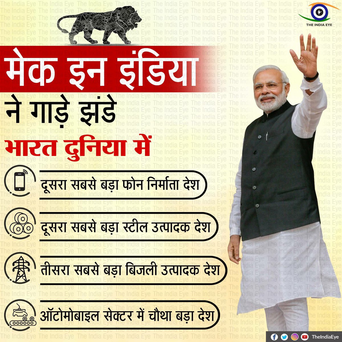 Gitanjali_DS's tweet image. #MakeInIndia ने गाड़े झंडे...
#IndiaOnFastTrack