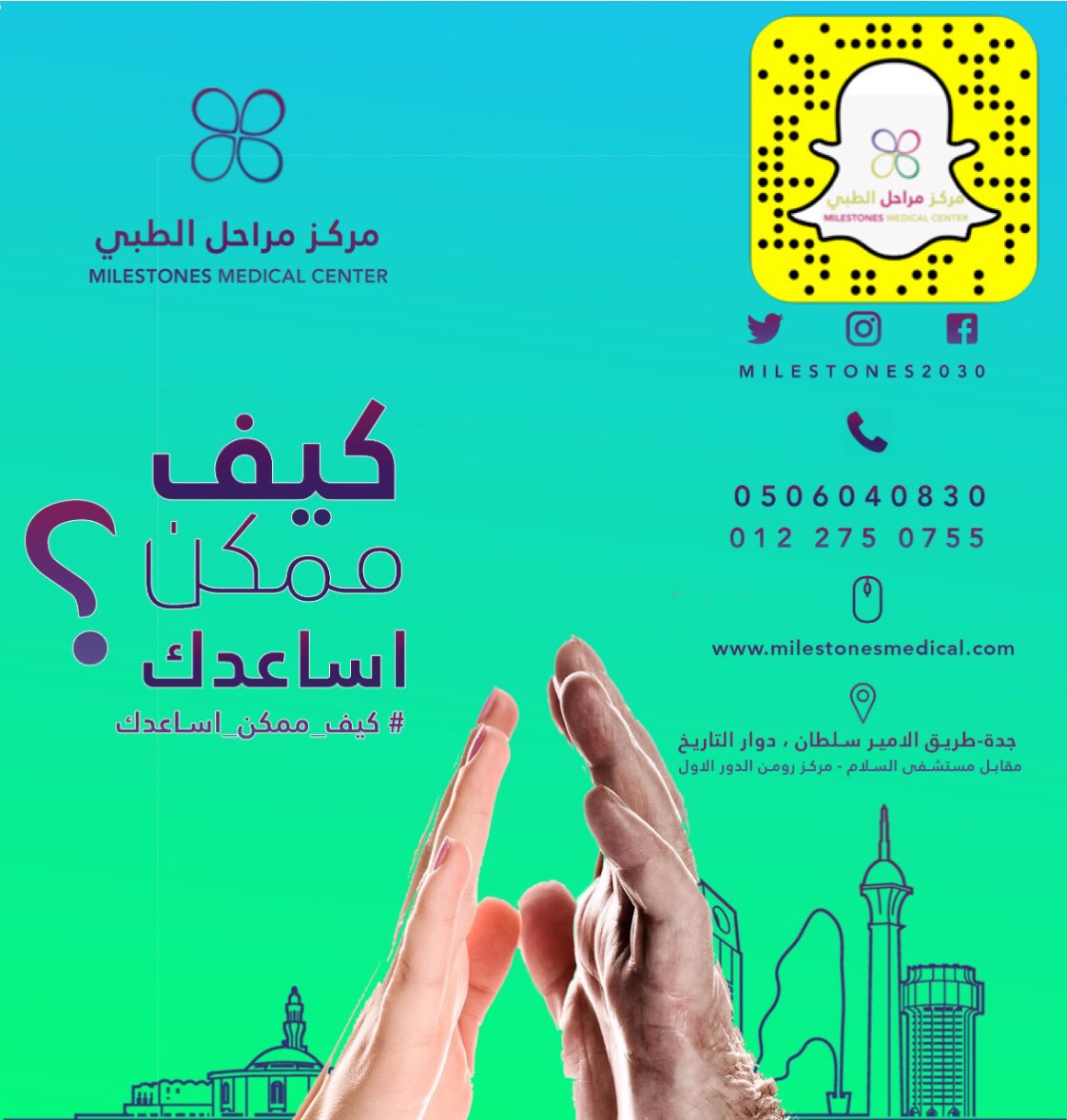 مركز مراحل الطبي - جدة tweet media