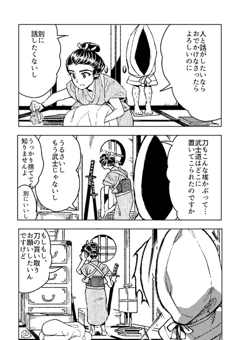 当社比がんばりました。(1年ぐらいの差) 