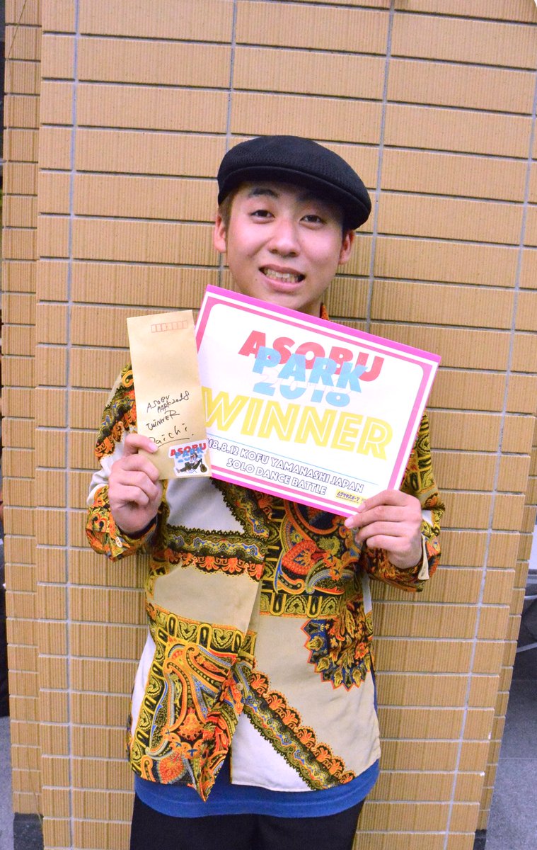 shikakkeiprj's tweet photo. "ASOBU PARK2018" DANCE BATTLE !!
優勝 DAICHI / 準優勝 こみ
ジャッジ賞 /UEN、スミレブルー、NOAI、ちゃんなな
MVP /あんじ
#山梨 #甲府 #dance #ムラサキスポーツ #アソブパーク #ASOBUPARK #ASOBUPARK2018 https://t.co/CGSYkSvR0o