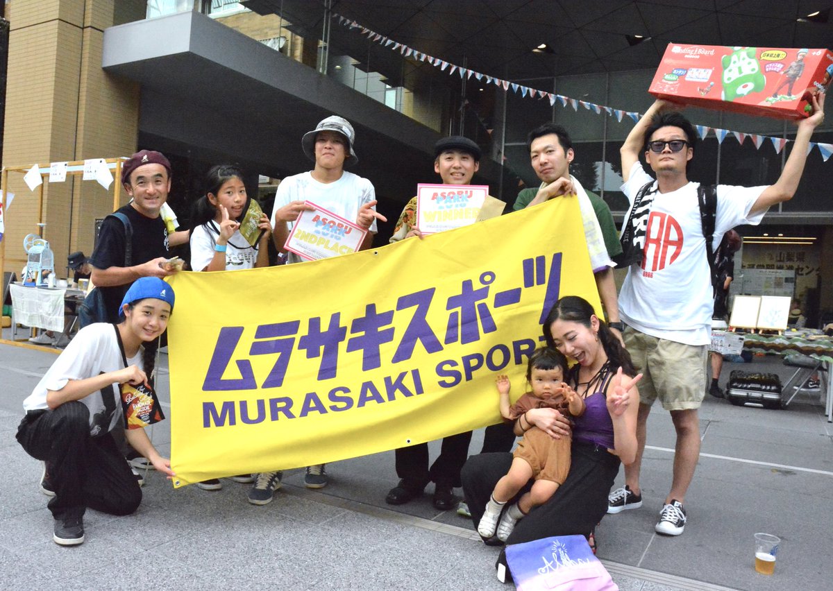 shikakkeiprj's tweet photo. "ASOBU PARK2018" DANCE BATTLE !!
優勝 DAICHI / 準優勝 こみ
ジャッジ賞 /UEN、スミレブルー、NOAI、ちゃんなな
MVP /あんじ
#山梨 #甲府 #dance #ムラサキスポーツ #アソブパーク #ASOBUPARK #ASOBUPARK2018 https://t.co/CGSYkSvR0o