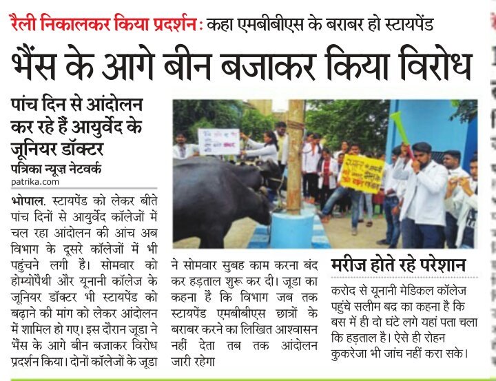 DrVarunRay's tweet photo. news paper 14/8/2018
#justiceforayurveda 
@ChouhanShivraj 
@CMMadhyaPradesh 
@PMOIndia @narendramodi @jalamsing_patel @AmitShah @AmitShahOffice @MPRakeshSingh @ https://t.co/a0BTIitsgr